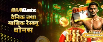नयाँ भर्सन अब उपलब्ध छ