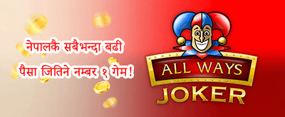साथीलाई सिफारिस बोनस promotion